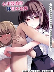 怪兽8号 漫画海报